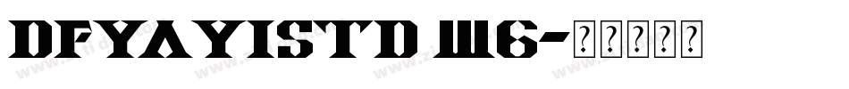 DFYaYiStd W6字体转换